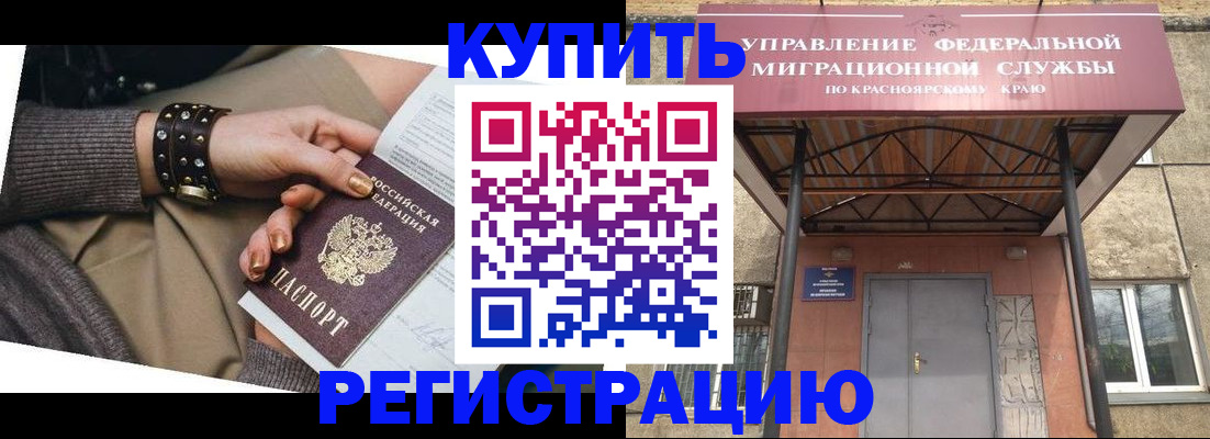 прописка в квартире в Азове