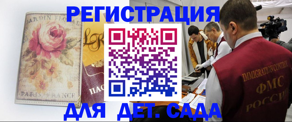 прописка для военкомата в Азове