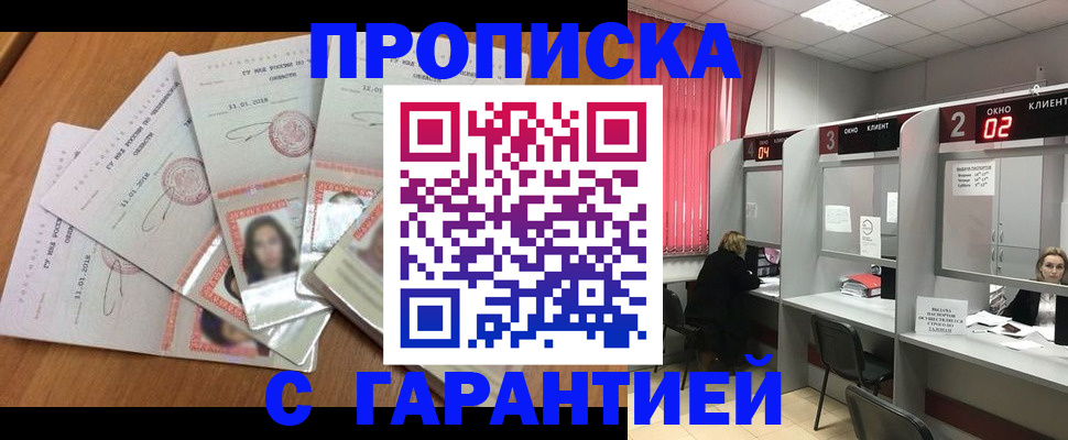 миграционный учет в Азове