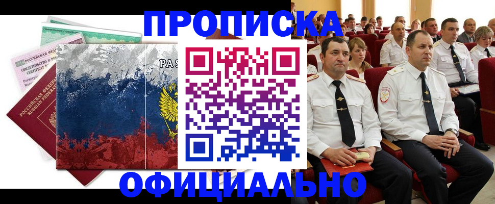 регистрация в Азове